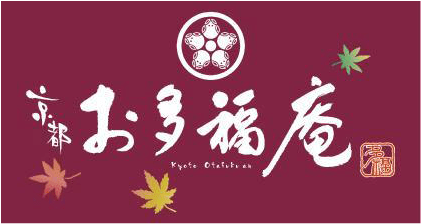 団喜（湖国近江　塩大福）